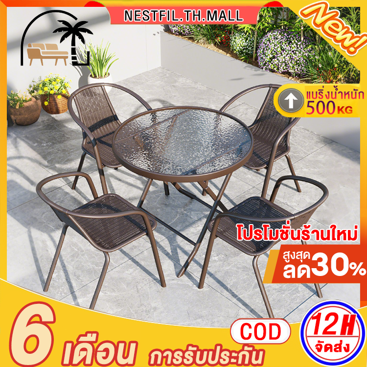 NestFil เก้าอี้กลางแจ้ง เก้าอี้หวาย โต๊ะกลม เก้าอี้ ชุดโต๊ะเก้าอี้รับแขกหวายเทียม แข็ง ทนทาน