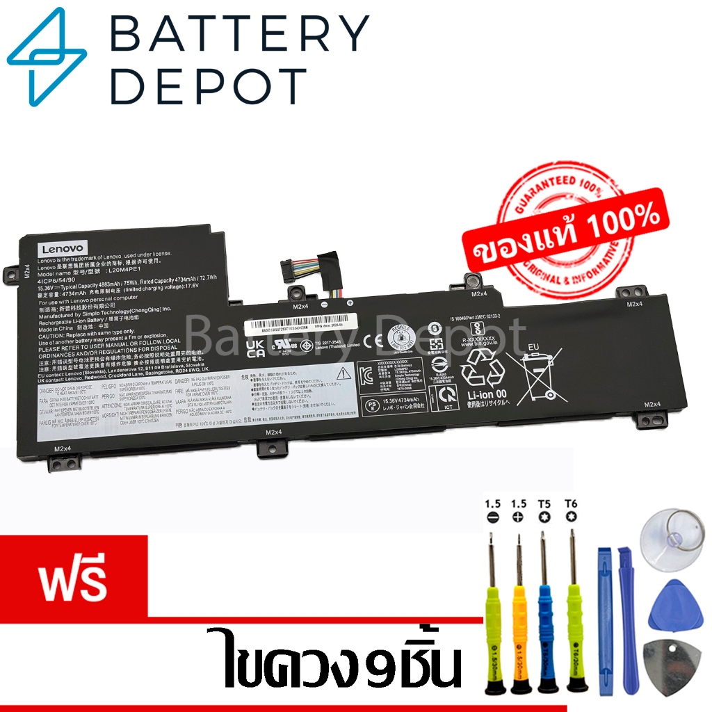 [ฟรีไขควง] Lenovo แบตเตอรี่ ของแท้ L20M4PE1 (สำหรับ IdeaPad 5 Pro 16ACH6 , 16 16ARH7) L20C4PE1 L20L4