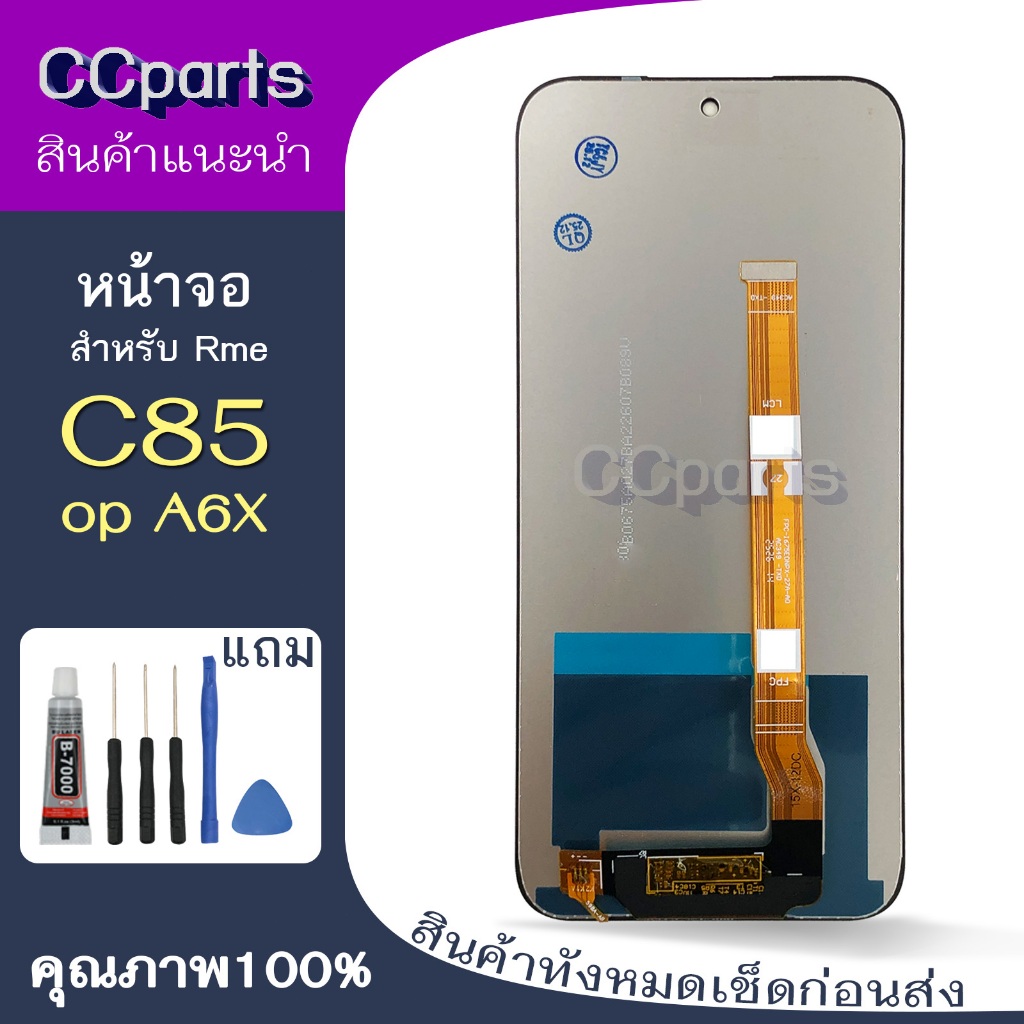 หน้าจอ Rme C85 Lcdสำหรับ Realme C85 oppo A6X จอชุด Screen Display พร้อมทัชสกรีน จอ+ทัช