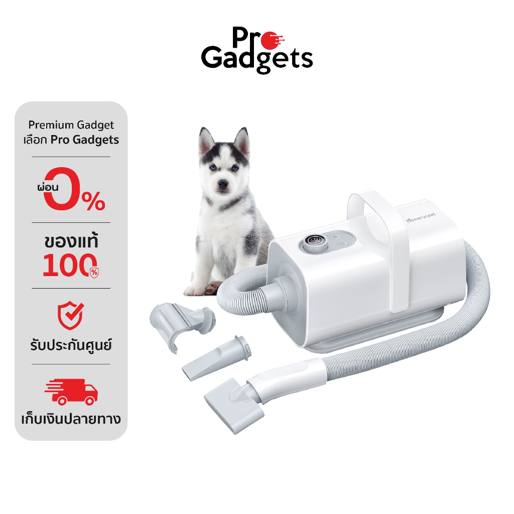 Homerunpet PD10 Pet Dryer White เครื่องเป่าขนสุนัข ขนแมว