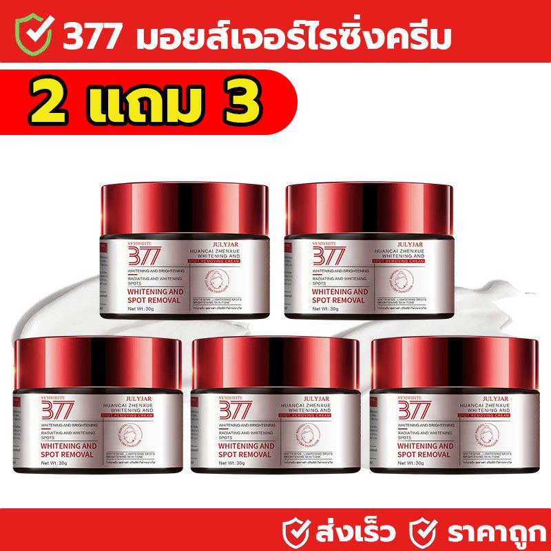 COD【ซื้อ 2 แถม 3】377 สกินครีม เหมาะกับทุกสภาพผิว ใช้ได้ทั้งผู้หญิงและผู้ชาย เนื้อครีมบางเบาซึบซาบเร็ว ไม่เหนียวเหนอะหนะ