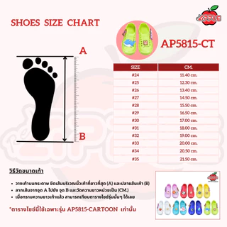 Red Apple รองเท้าหุ้มส้นเด็ก รุ่น AP5815-CARTOON คละลาย