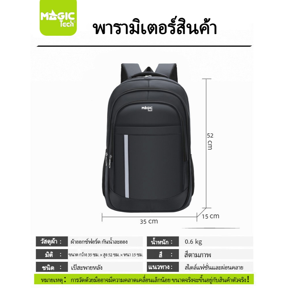 MAGICTECH حقيبة ظهر لابتوب 15.6 بوصة 6505 — صورة 2