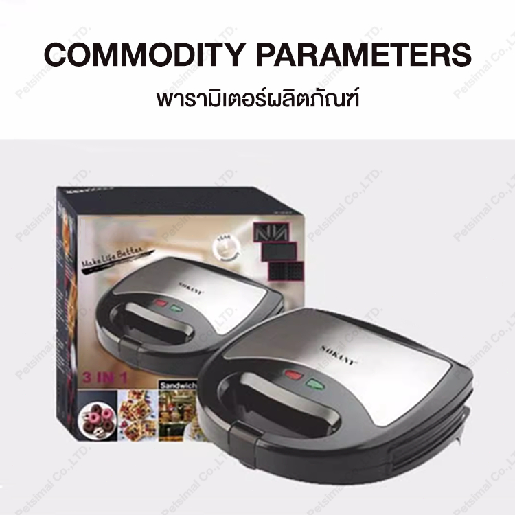 เครื่องทำวาฟเฟิล 750W ฟรีถาดอบ3ถาด เครื่องทำแซนวิช ที่ทำแซนวิช เครื่องทำขนมปัง Waffle Sandwich Maker Toaster รับประกัน1ป - รูปที่ 6