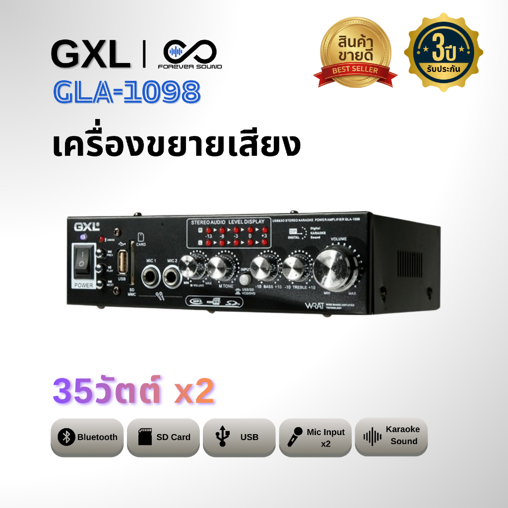 GXL รุ่น GLA-1098 แอมป์คาราโอเกะ ใช้งานได้ทั้งระบบไฟบ้านและไฟรถยนต์ 12V ให้กำลังขับ 35W x2 ใช้งานต่อเนื่องได้จริง