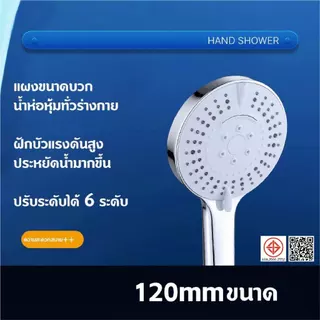 XLหน้ากว้าง 12cm ฝักบัวอาบน้ําแรงดันสูง ฝักบัว อาบนํ้า ฝักบัวอาบน้ํา