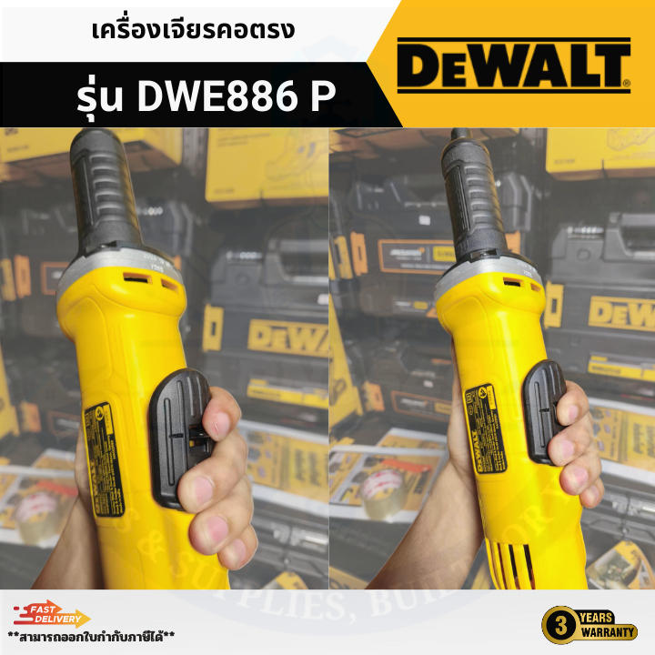DEWALT DWE886P-B1 เครื่องเจียรคอตรง 6 MM. 400 วัตต์