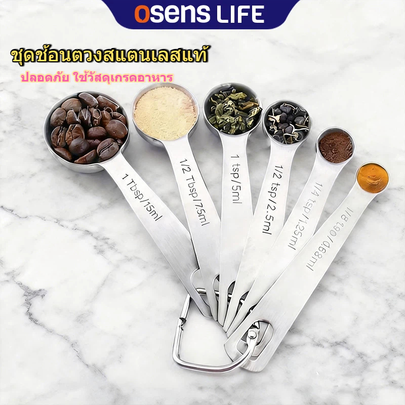 ช้อนตวง สแตนเลส มี5ขนาด ช้อนตักกาแฟ ช้อนตวงกาแฟ ถ้วยตวง ช้อนตวงสแตนเลส ตวงกาแฟ ตวงขนม ถ้วยตวงกาแฟ