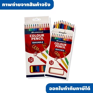 ดินสอสีไม้แบบลบได้จาก GAOZHUO Erasable 🎨✨✏️🌈