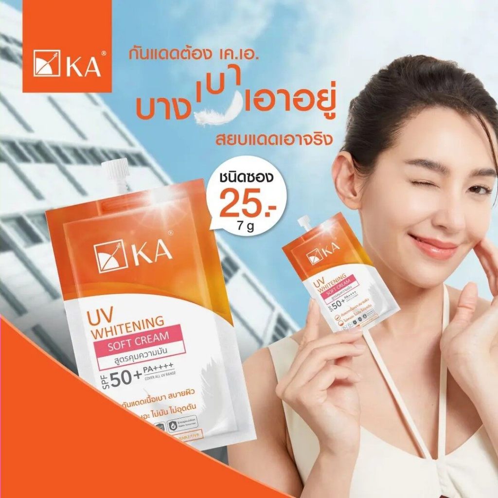 KA UV WHITENING SOFT CREAM OIL CONTROL SPF 50+ PA++++ 7 g.เคเอ ยูวี ไวท์เทนนิ่ง ซอฟท์ครีม ออยคอนโทรล