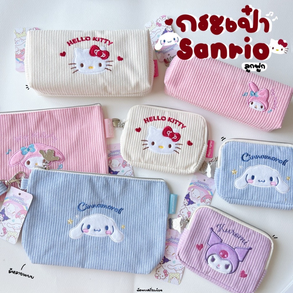 กระเป๋า Sanrio ผ้าลูกฟูกแท้ Mymelody Kuromi Kitty จัดเก็บน่ารักทุกวัน