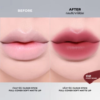 [ลดแรง 50%] BEAUTILAB Cloud Stick Full-cover Soft Matte Lip ลิปแมตต์เนื้อนุ่ม กลบปากคล้ำมิด สีชัดติดทน