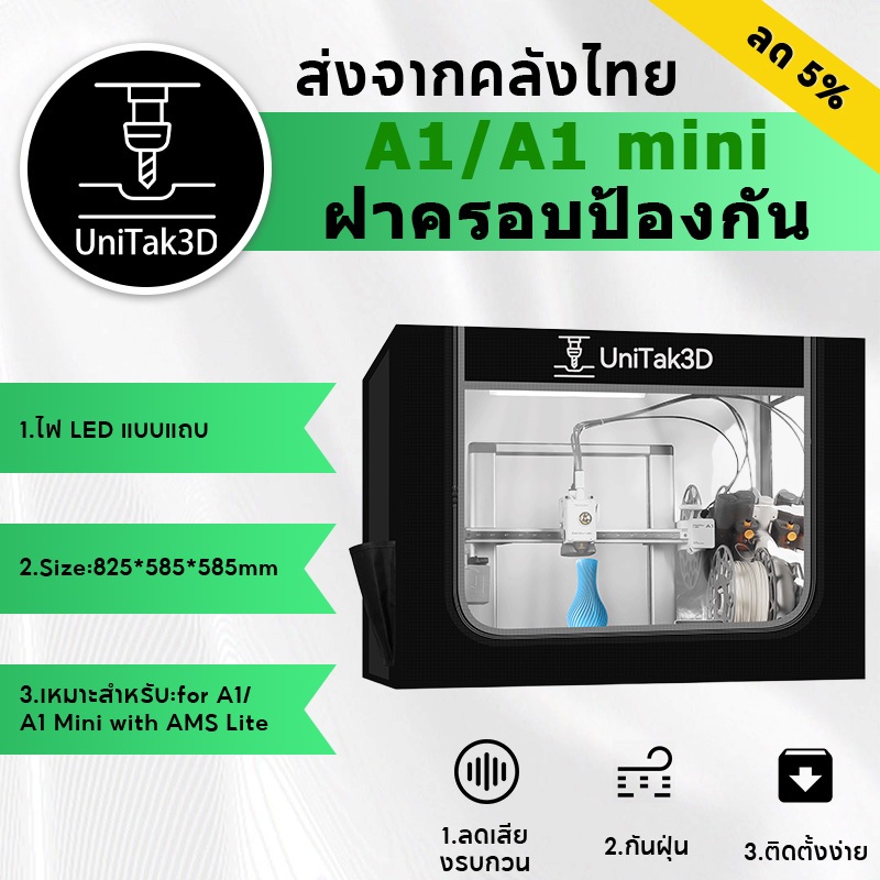 【🚚สินค้าพร้อมส่ง】3D Printer ฝาครอบป้องกัน คอก for Bambu Lab A1/A1 Mini with AMS Lite เต็นท์ กับ LED Light คุมอุณหภูมิ