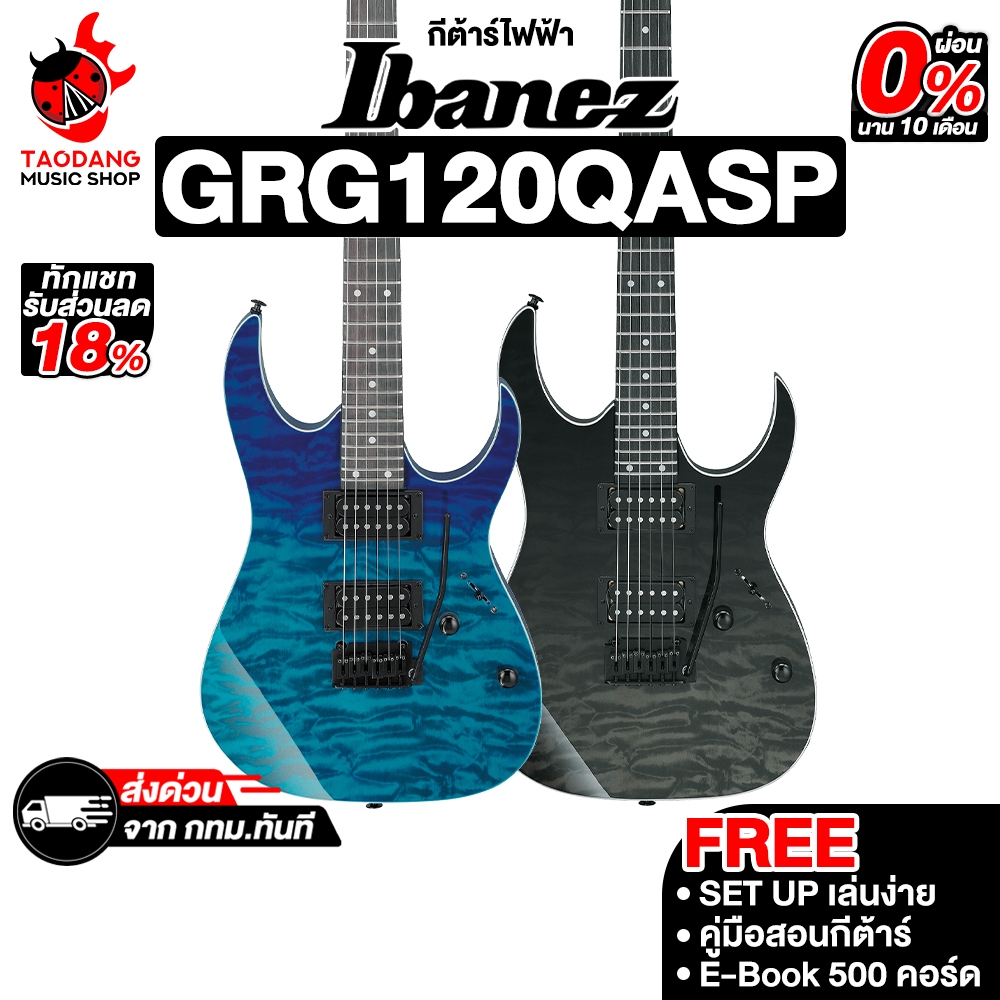 Ibanez GRG120QASP กีต้าร์ไฟฟ้า Ibanez  Electric Guitar - เต่าแดง