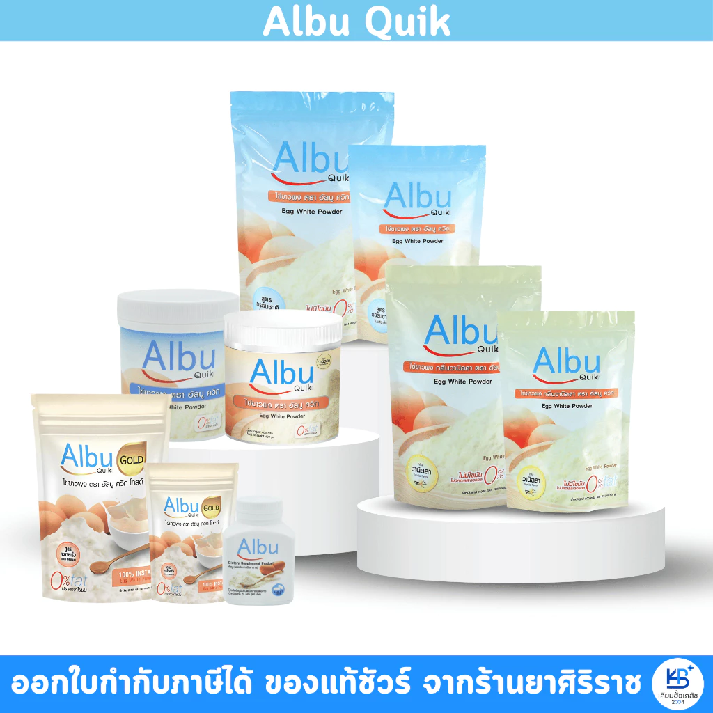Albu Quik Albu Drink ไข่ขาวผง