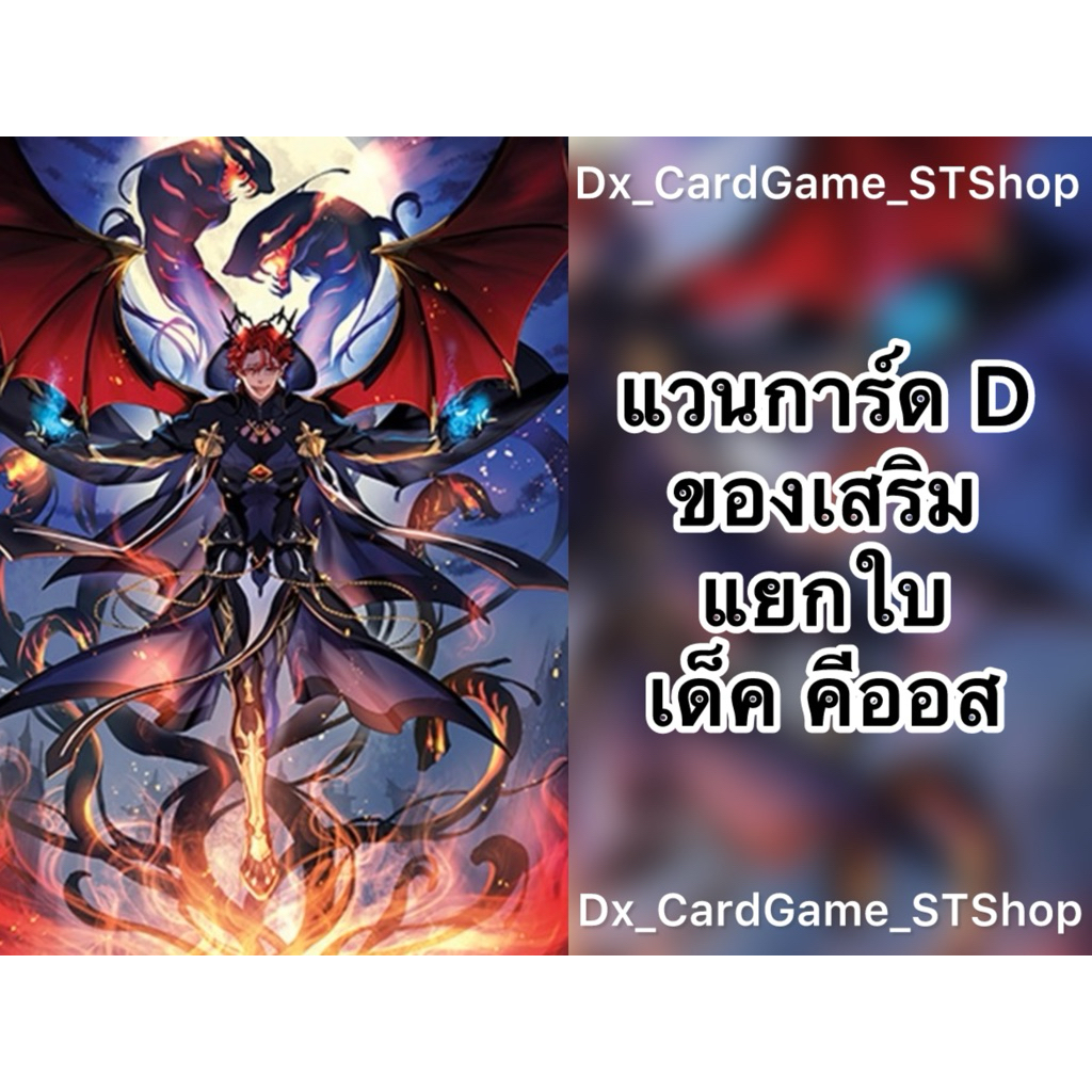 New❗️แวนการ์ด D แยกใบ ของเสริม เด็ค คีออส ดาร์คสเตทส์ PG ทริกเกอร์ D-BT05-1 D-BT07-2 D-BT09 Vanguard