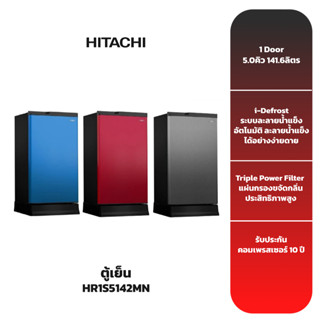 HITACHI ตู้เย็น 1 ประตู รุ่น HR1S5142MN ขนาด 5Q