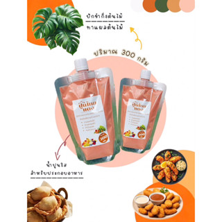 ปูนแดง น้ำปูนใส ปูนทาแผลต้นไม้ กันเชื่อรา ล้างผักผลไม้ ปริมา…