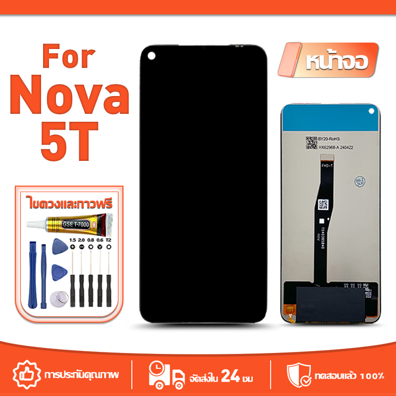 หน้าจอ LCD Display จอ ใช้กับ Nova 5T หน้าจอ LCD สําหรับ nova5t YAL-L21 จอแสดงผลชิ้นส่วนมือถือ มีไขควงและกาว