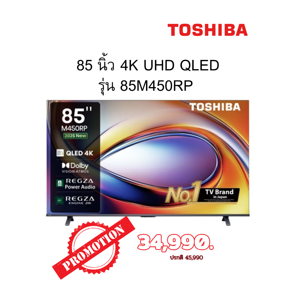 [ผ่อน0%10ด] Toshiba 85 นิ้ว 4K UHD QLED รุ่น 85M450RP (ชลบุรี ส่งฟรี)