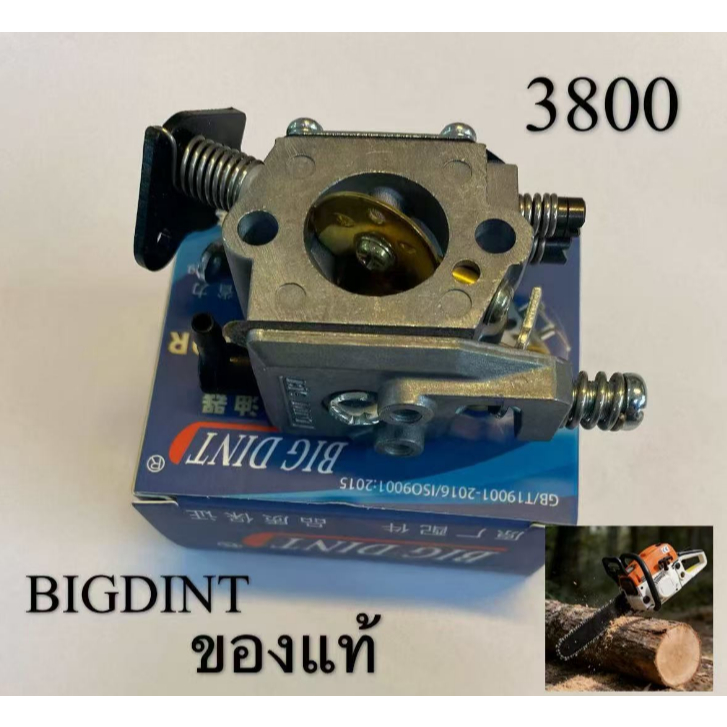 คาบู คาบูเรเตอร์ คาร์บูเรเตอร์เลื่อยยนด์ คาบู 5200 3800 BIG DINTคุณภาพดี พร้อมส์