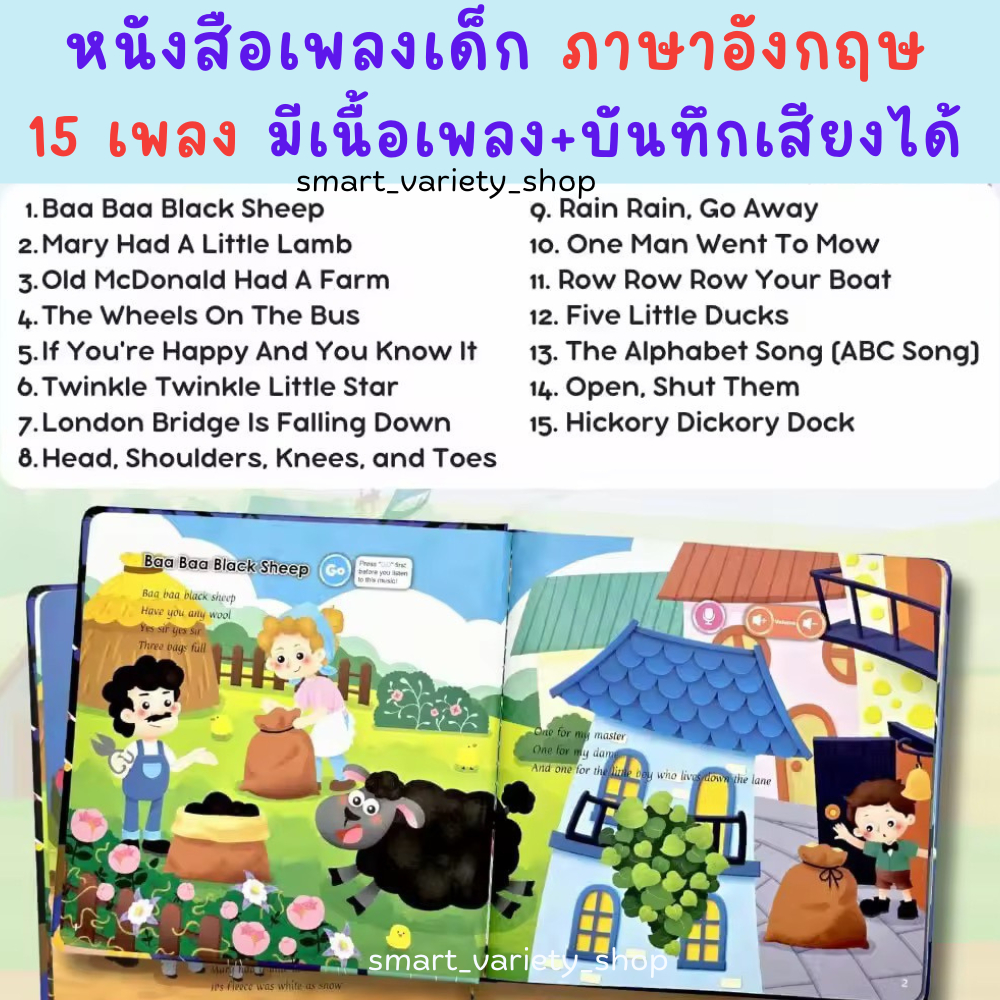 ใหม่2026 หนังสือเพลงเด็กภาษาอังกฤษ 15 เพลง แถมถ่าน มีเนื้อเพลง บันทึกเสียงได้ ปกแข็ง เสียงชัด ไพเราะ เพลงฮิต ช่วยห่างจอ ราคา ถูกที่สุด ดีลบีเคเค แกลเลอรีภาพที่ 2