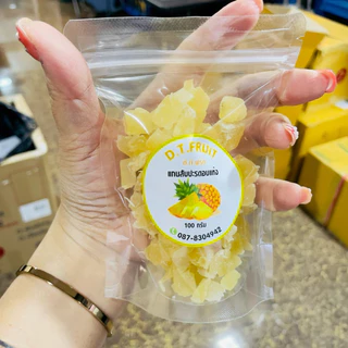 แกนสับปะรดอบแห้ง หวานน้อย อร่อยกินเพลิน (สินค้าไทย)