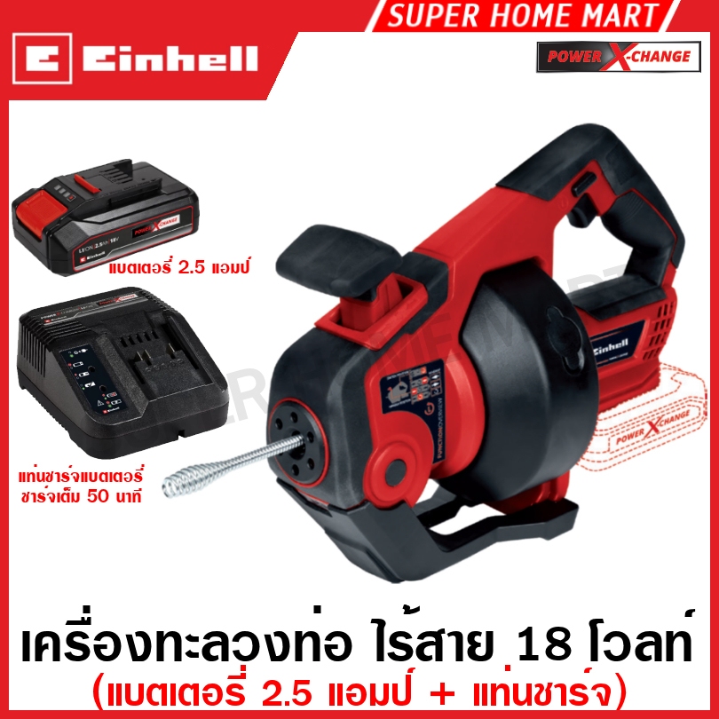 EINHELL เครื่องทะลวงท่อ แบตเตอรี่ ไร้สาย 18 โวลท์ ขนาด 7 มม. ยาว 7.6 เมตร รุ่น TE-DA 18/760 Li ( Drain Cleaner )