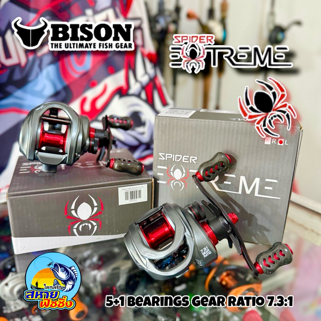 รอกหยดน้ำ Bison Spider Extreme