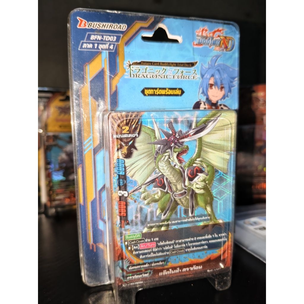 บัดดี้ไฟต์ ชุด BFN-TD03 ดราก้อนเวิลด์ ชุดการ์ดพร้อมเล่น