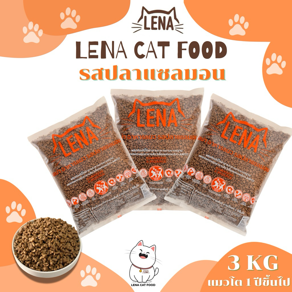 LENAอาหารแมวเลน่ารสปลาแซลม่อน3kgสูตรไม่เติมเกลือสำหรับแมวอายุ1ปีขึ้นไป
