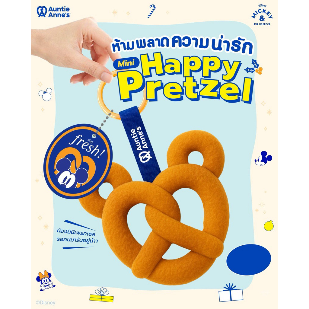 (พร้อมส่ง) ของแท้ 100% AUNTIE ANNE’S MINI HAPPY PRETZEL KEYCHAIN LIMITED EDITION
