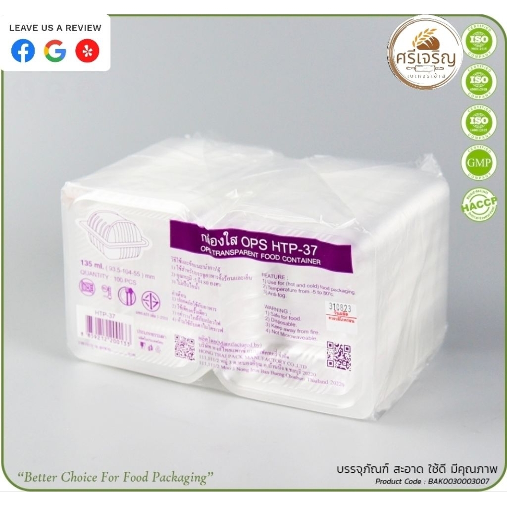 ♻️HTP-37 กล่องใส OPS 135 มล.จำนวน 100 ชิ้น.♻️