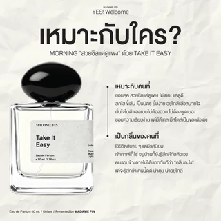 [แบ่งขาย] น้ำหอมเจนิส มาดามฟิน Madame Fin น้ำหอมไอ่เพื่อนรักส์ Janis เจนิส YES! Welcome Collection By Janista