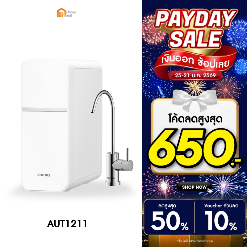 Philips water Purifier AUT1211 เครื่องกรองน้ําดื่ม UF เครื่องกรองน้ำ กักเก็บแร่ธาตุ กะทัดรัด ประหยัด