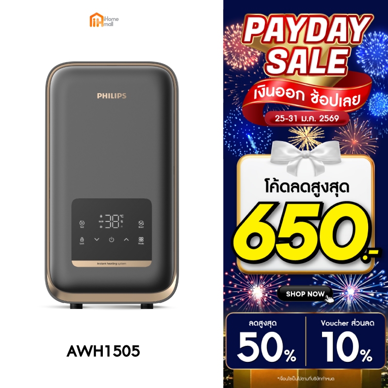 Philips water เครื่องทำน้ำอุ่น 4500 วัตต์ รุ่น AWH1505 สีเทาประหยัดไฟ Safeshield 9 ระดับ มีสารนาโนแอ