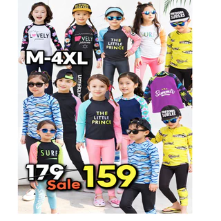 ส่งทันทีจากไทย 💥ชุดว่ายน้ำเด็ก แขนยาว ขายาว รหัส 237..