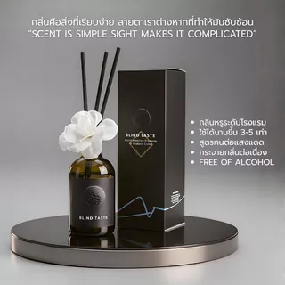 MostClean น้ำหอมก้านธูป Blind Taste 100 มล Reed Diffuser โรงแรม 5 ดาว ก้านไม้หอมกระจายกลิ่น