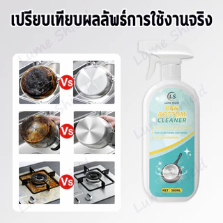 น้ำยาขัดกะทะ ครีมขจัดคราบดำ 580ml น้ำยาล้างหม้อดำ น้ำยาขจัดคราบ ขจัดคราบ ทำความสะอาด อเนกประสงค์ น้ำยาขัดสแตนเลส