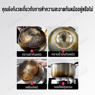 น้ำยาขัดกะทะ ครีมขจัดคราบดำ 580ml น้ำยาล้างหม้อดำ น้ำยาขจัดคราบ ขจัดคราบ ทำความสะอาด อเนกประสงค์ น้ำยาขัดสแตนเลส