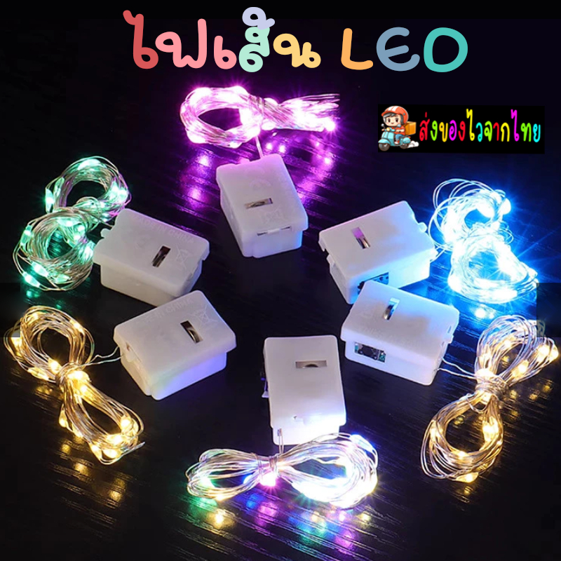 ไฟเส้นLED สำหรับตกแต่งเพิ่มสีสันสดใสงานสังสรรค์วันเกิดงานรื่นเริง