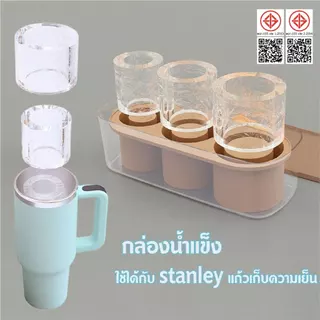PANDA แม่พิมพ์น้ำแข็งก้อน แม่พิมพ์ทำน้ำแข็ง มีฝาปิด กล่องน้ำแข็ง ใช้ได้กับ stanley แก้วเก็บความเย็น ที่ทำน้ำแข็ง