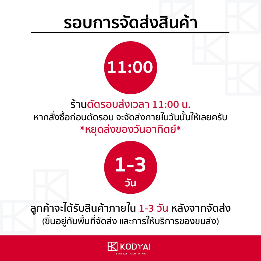 เสื้อแขนยาว คอกลม อก 54-66 นิ้ว ไซส์ใหญ๋พิเศษ เสื้อคนอ้วน รหัส 701 : KODYAI - รูปที่ 5
