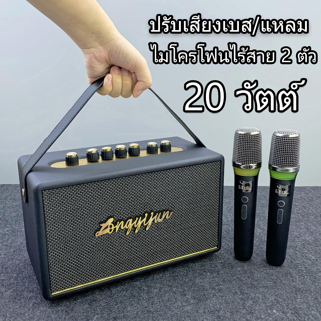 ลำโพงบลูทูธ Mii Pro ฟรีไมค์ลอย2ตัว ไมค์ปรับเสียง-โทนเสียงได้ รองรับ Bluetooth TF AUX USB TWS ใช้งานได้นาน 8 ชั่วโมง