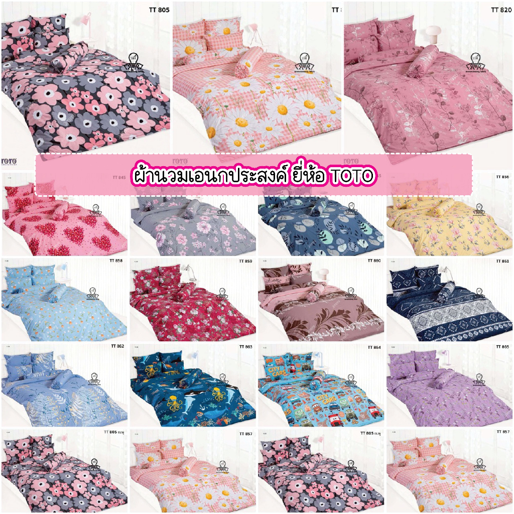 TOTO 2026 ผ้าห่มนวมเอนกประสงค์ พิมพ์ลาย TT805 TT820TT845 TT848 TT857 TT861 TT862 TT863 TT864 TT865