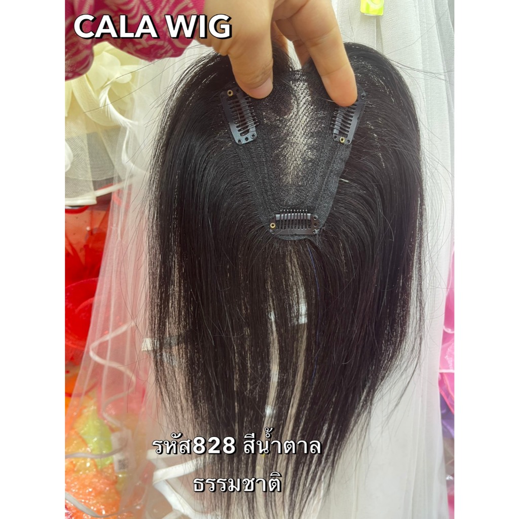 แผ่นปิดผมบางผมแท้ ทอมือผ้าสวิตซ์รุ่น6*7ทอมือ6*7cm กับรุ่น828ทอมือ7*8cm สินค้าพร้อมส่ง - รูปที่ 7