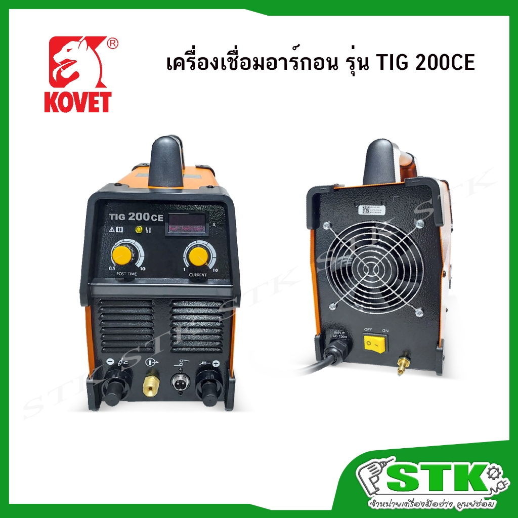KOVET เครื่องเชื่อมอาร์กอน TIG200CE ระบบเดียว รุ่นใหม่ สายยาว 4.3 เมตร - รูปที่ 2