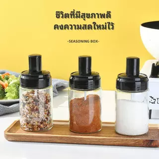 ขวดแก้วใส่เครื่องปรุงอาหารพร้อมช้อนตักในตัว ใช้งานง่าย สะดวก จัดเก็บเป็นระเบียบ