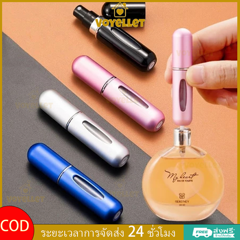 🌈เครื่องจ่ายน้ำหอม 5ml รีฟิลด้วยตนเองปั๊มสเปรย์ขวดแบบพกพาแยกภาชนะบรรจุของเหลวท่องเที่ยวกลางแจ้ง 🌈