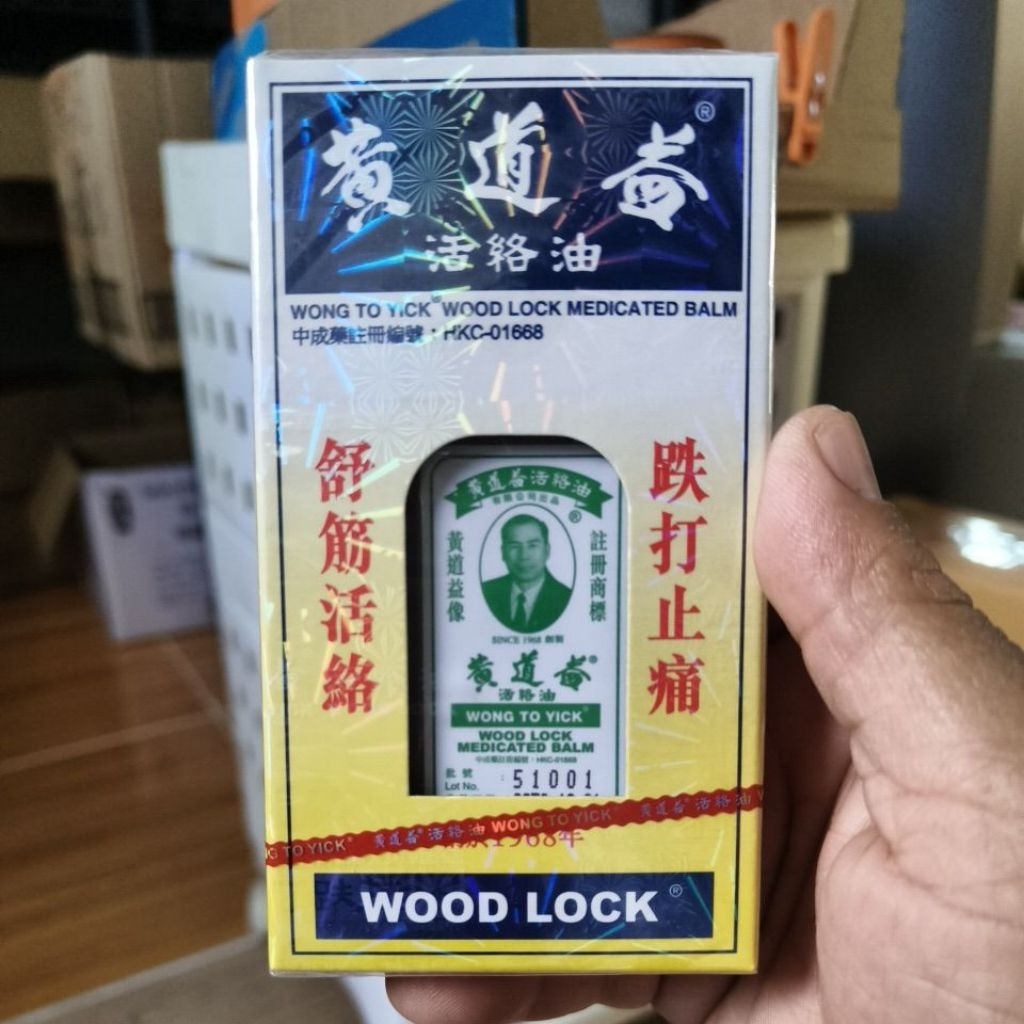 น้ำมัน Wong To Yick Wood Lock Medicated Balm (黄道益活絡油) หมดอายุ 10/2030 ของแท้ จาก ฮ่องกง